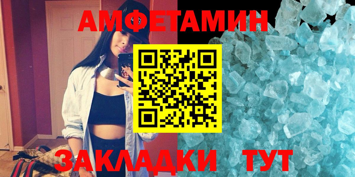 АМФЕТАМИН Premium Нефтекамск