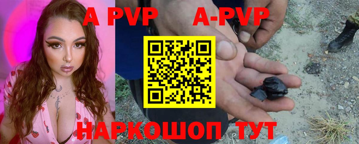 Alpha PVP СК Нефтекамск