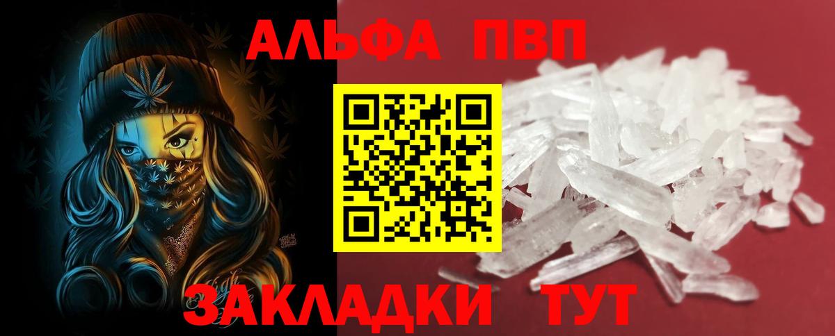 Альфа ПВП Crystall  A PVP Crystall  Alpha-PVP  Нефтекамск  Alpha PVP Соль  Вход с VPN 
