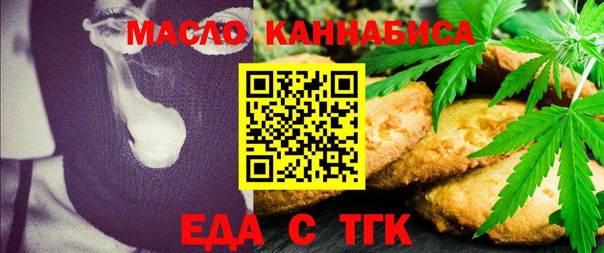 Нефтекамск  Canna-Cookies конопля  Вход с VPN 