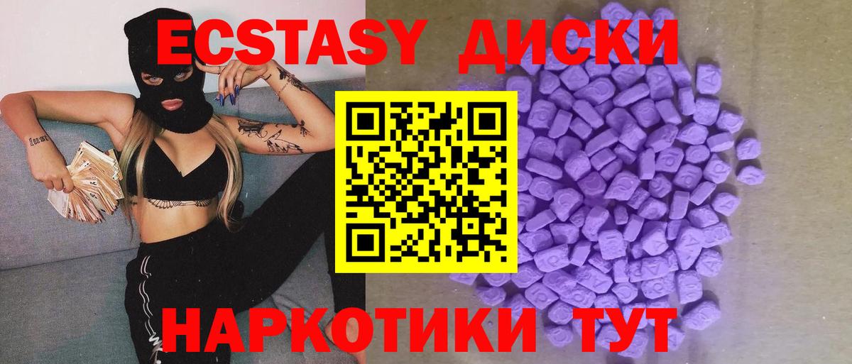 Нефтекамск  Экстази mix  Ecstasy VHQ  Вход с VPN 