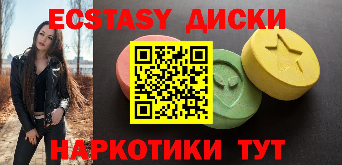 Экстази XTC Нефтекамск