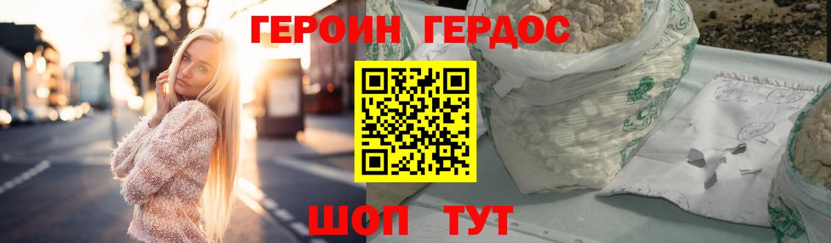 Нефтекамск  ГЕРОИН Heroin  Вход с VPN 