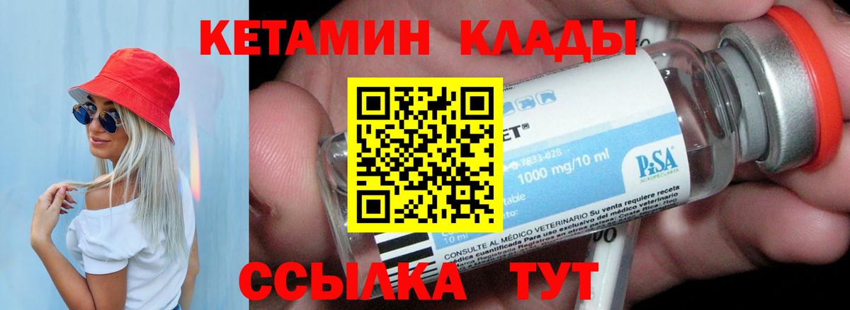 Нефтекамск  КЕТАМИН ketamine  Вход с VPN 