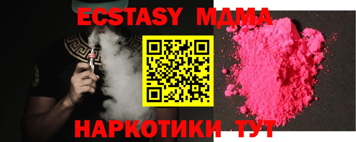 Нефтекамск  MDMA молли  МДМА  МДМА кристаллы  Вход с VPN 