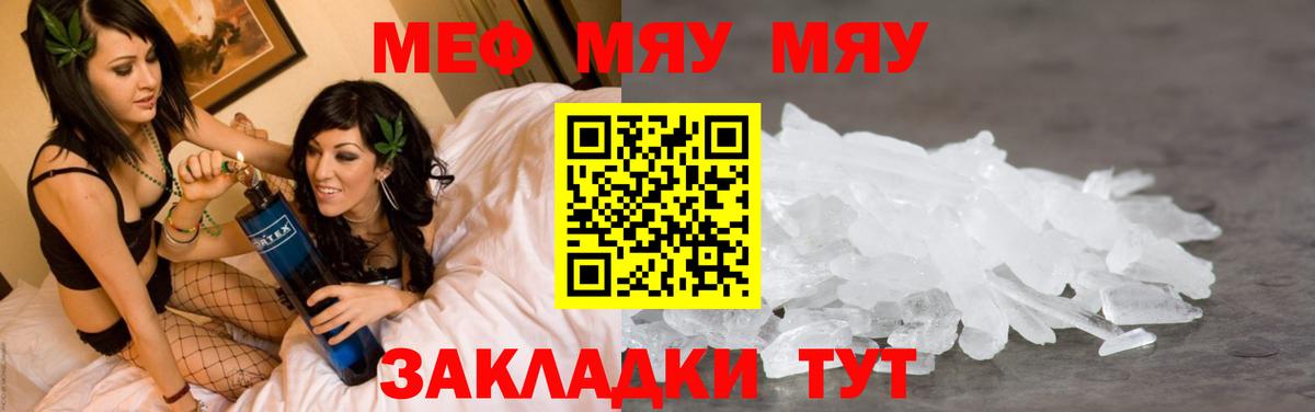 Меф  Меф VHQ  Вход с VPN  Нефтекамск 