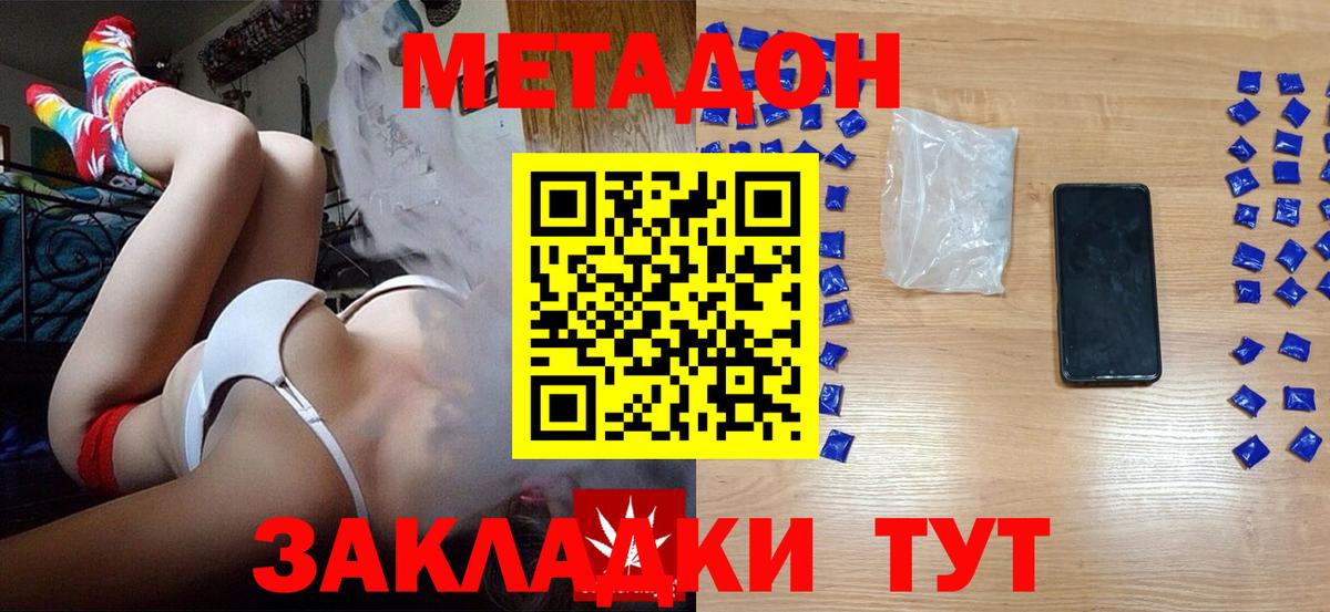 гидра зеркало  Вход с VPN  МЕТАДОН methadone  Нефтекамск  МЕТАДОН кристалл 