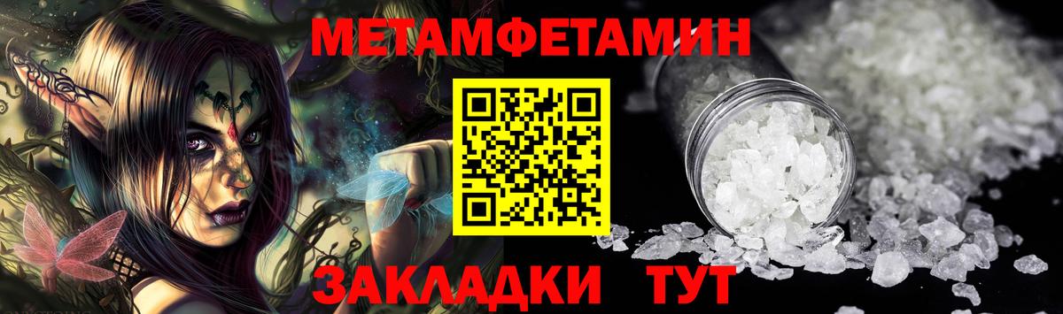 МЕТАМФЕТАМИН витя Нефтекамск