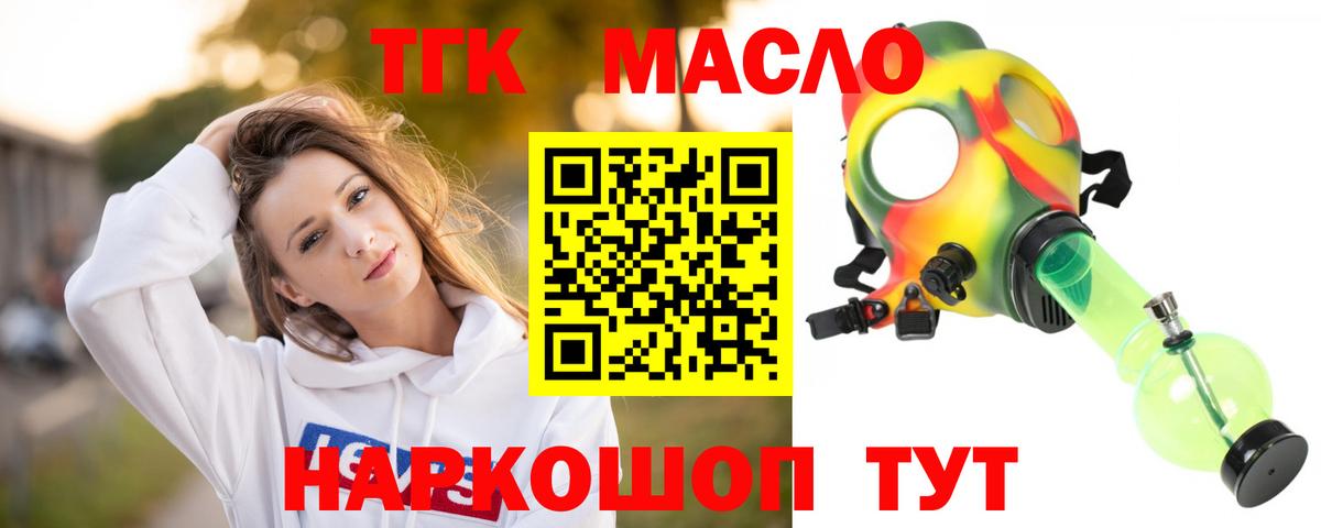 ТГК вейп  Вход с VPN  Нефтекамск 